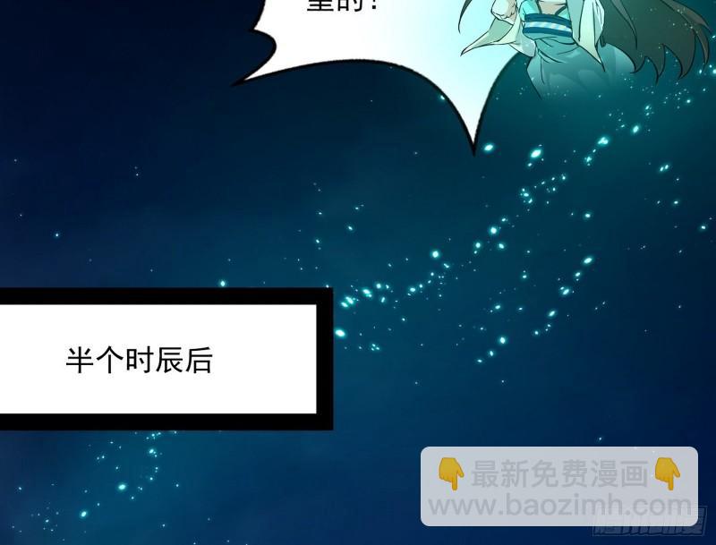 🍘我为邪帝 渡厄如意 第44页