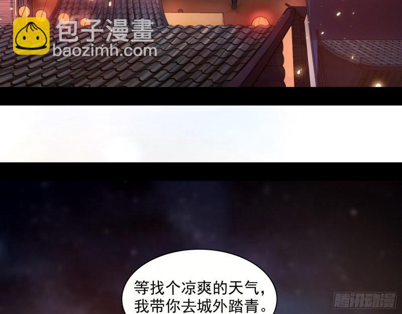 🍘我为邪帝 渡厄如意 第5页