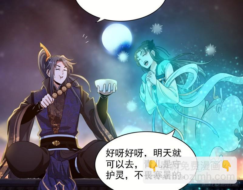 🍘我为邪帝 渡厄如意 第6页