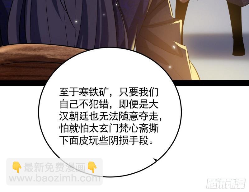 🍘我为邪帝 以彼之道还施彼身 第12页