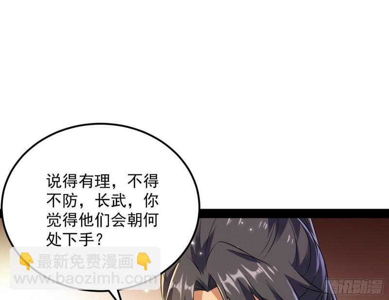 🍘我为邪帝 以彼之道还施彼身 第13页