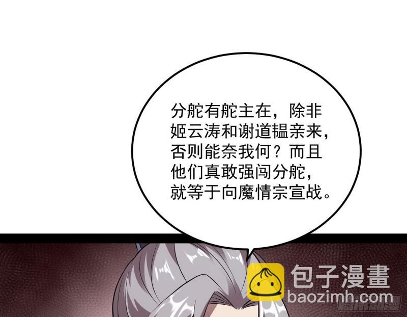 🍘我为邪帝 以彼之道还施彼身 第15页
