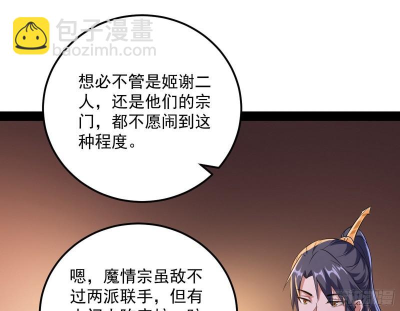 🍘我为邪帝 以彼之道还施彼身 第17页