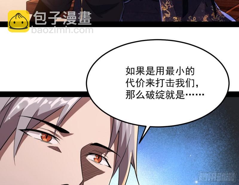 🍘我为邪帝 以彼之道还施彼身 第19页