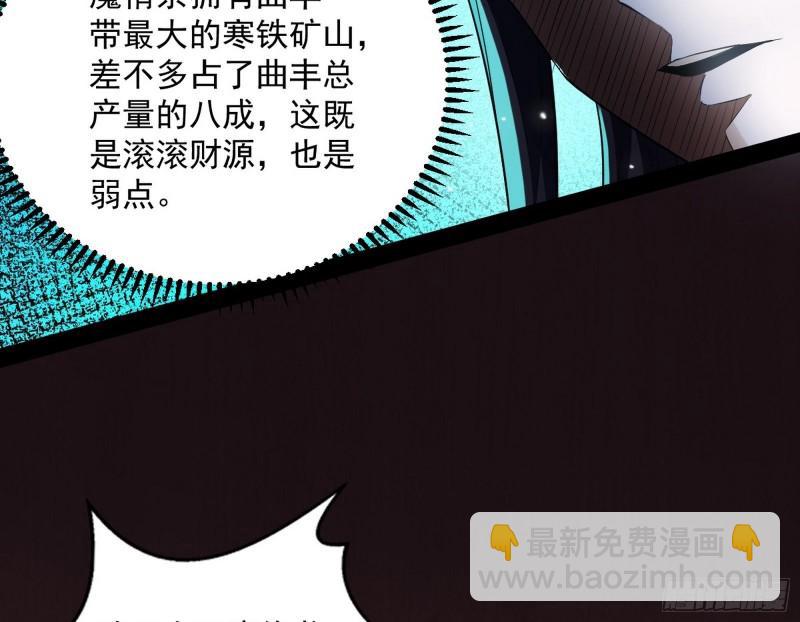 🍘我为邪帝 以彼之道还施彼身 第21页