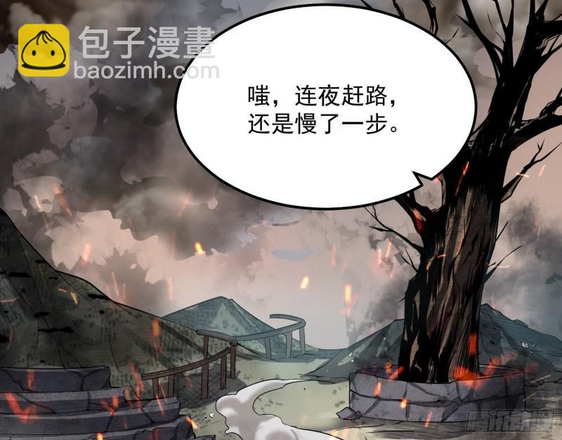 🍘我为邪帝 以彼之道还施彼身 第28页