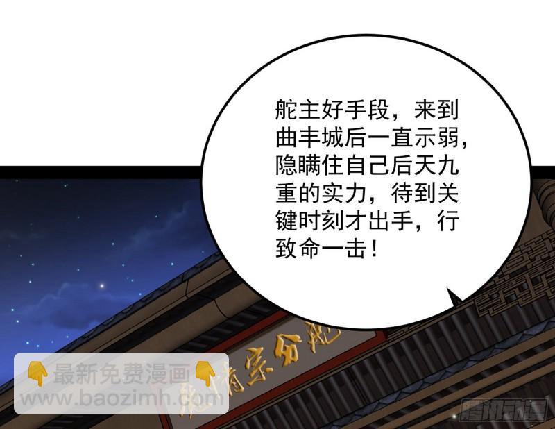 🍘我为邪帝 以彼之道还施彼身 第3页