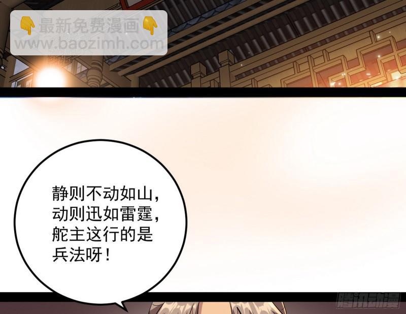 🍘我为邪帝 以彼之道还施彼身 第4页