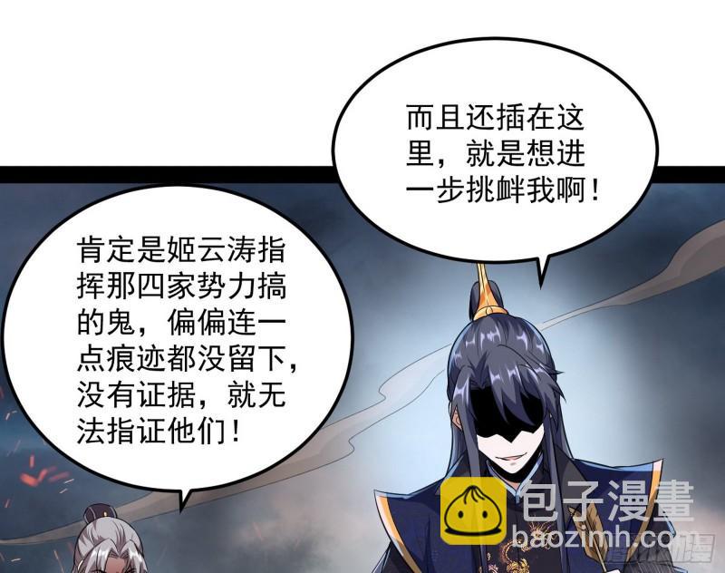 🍘我为邪帝 以彼之道还施彼身 第42页