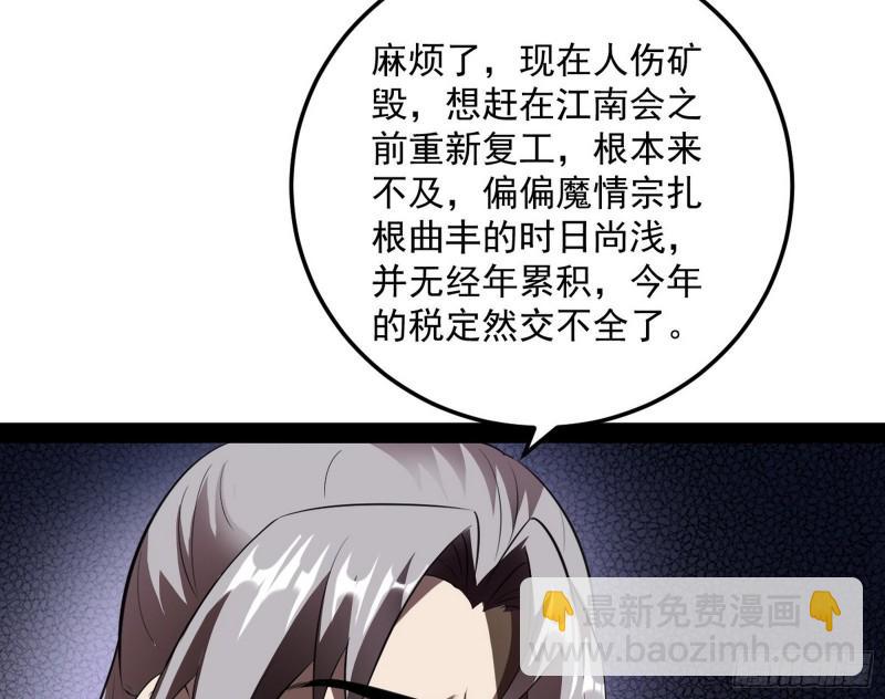 🍘我为邪帝 以彼之道还施彼身 第44页