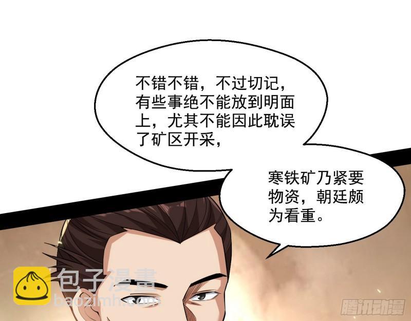 🍘我为邪帝 八鬼抬轿 第10页