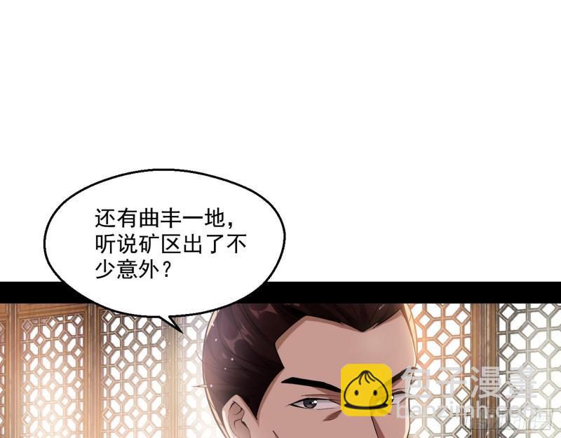 🍘我为邪帝 八鬼抬轿 第12页