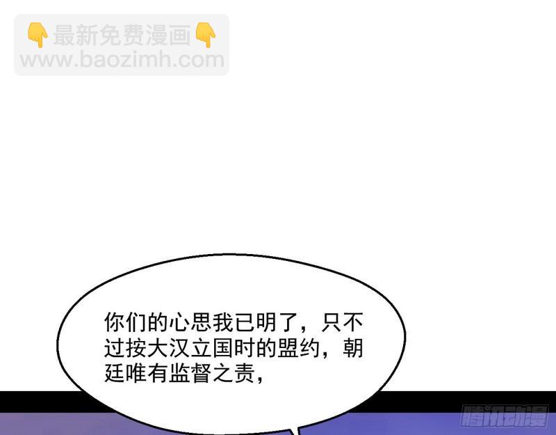 🍘我为邪帝 八鬼抬轿 第16页