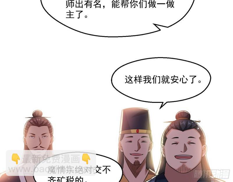 🍘我为邪帝 八鬼抬轿 第19页