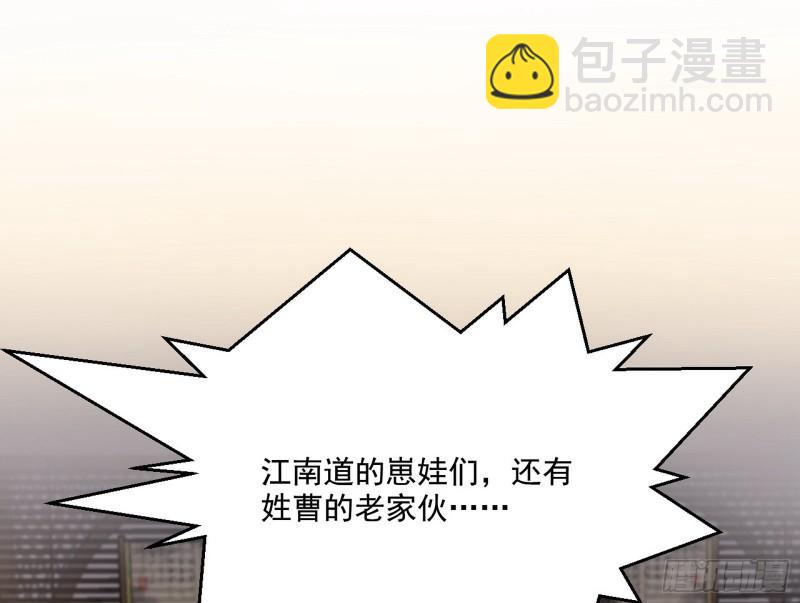 🍘我为邪帝 八鬼抬轿 第22页