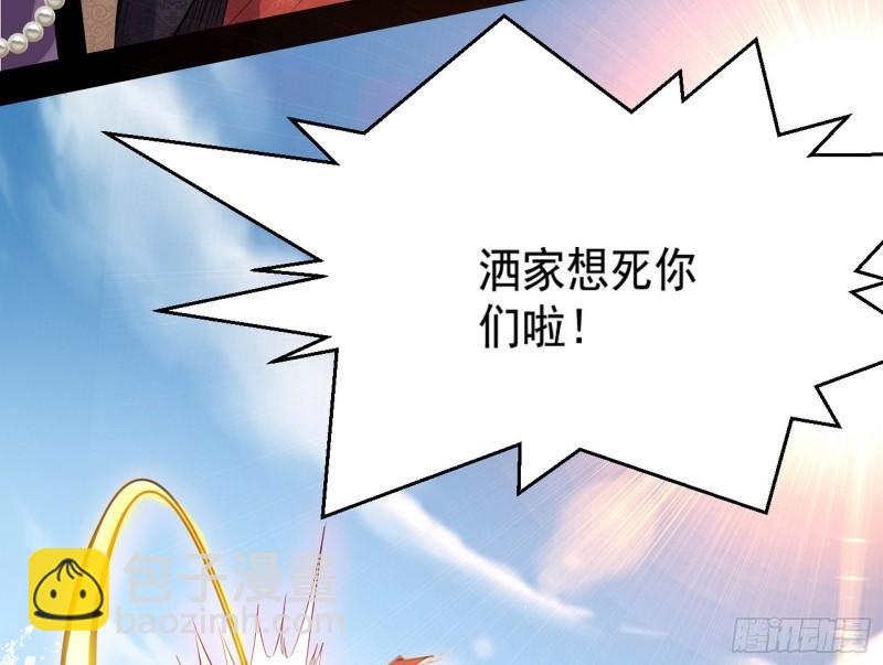 🍘我为邪帝 八鬼抬轿 第25页