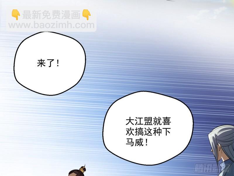 🍘我为邪帝 八鬼抬轿 第30页