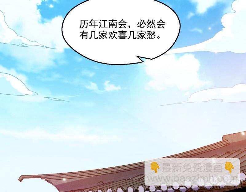🍘我为邪帝 八鬼抬轿 第4页
