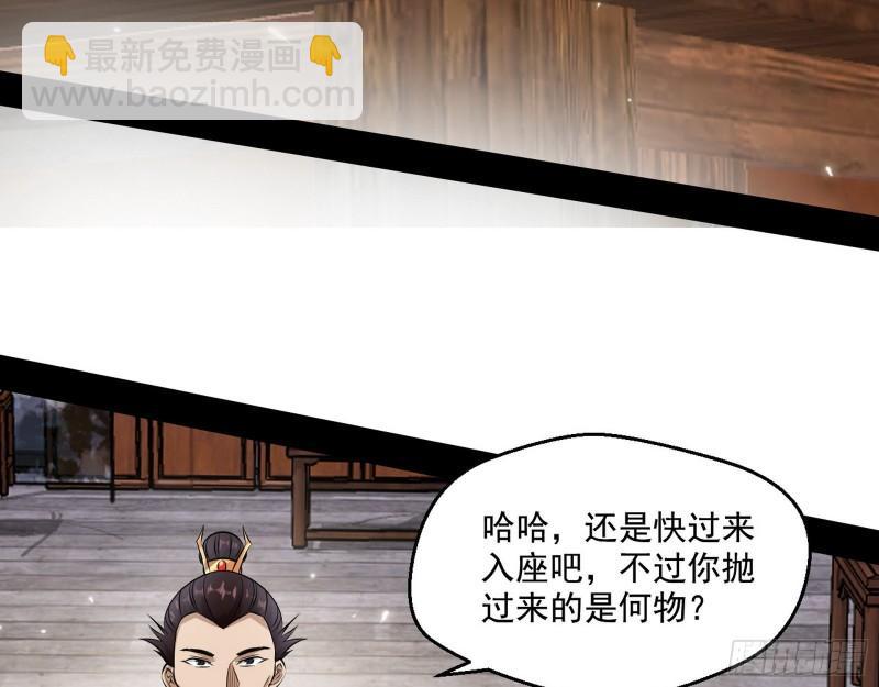 🍘我为邪帝 八鬼抬轿 第41页