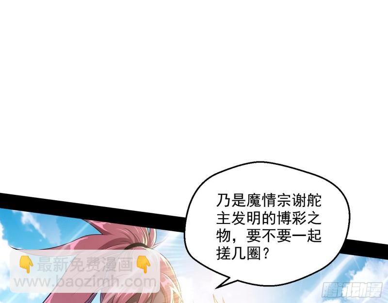 🍘我为邪帝 八鬼抬轿 第47页