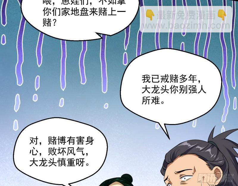 🍘我为邪帝 八鬼抬轿 第49页