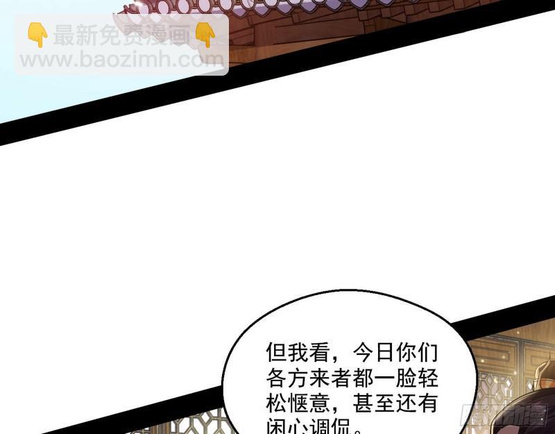 🍘我为邪帝 八鬼抬轿 第5页