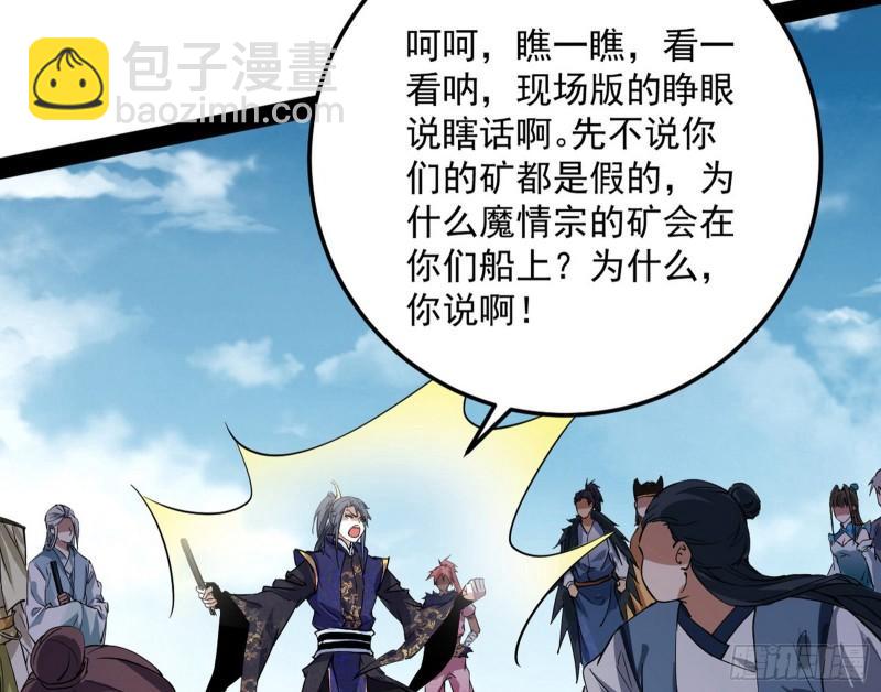 🍘我为邪帝 见真章 第10页