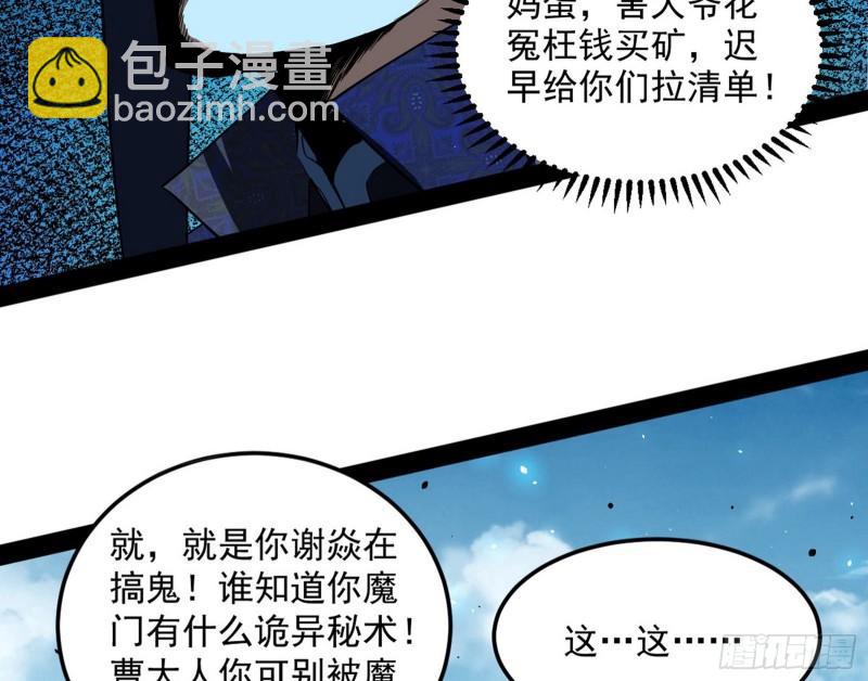 🍘我为邪帝 见真章 第13页