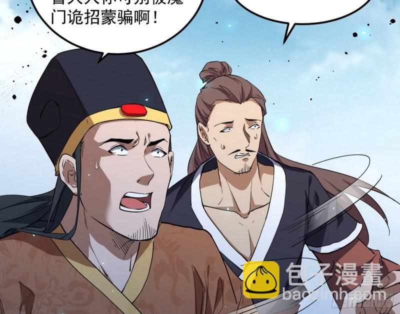 🍘我为邪帝 见真章 第14页