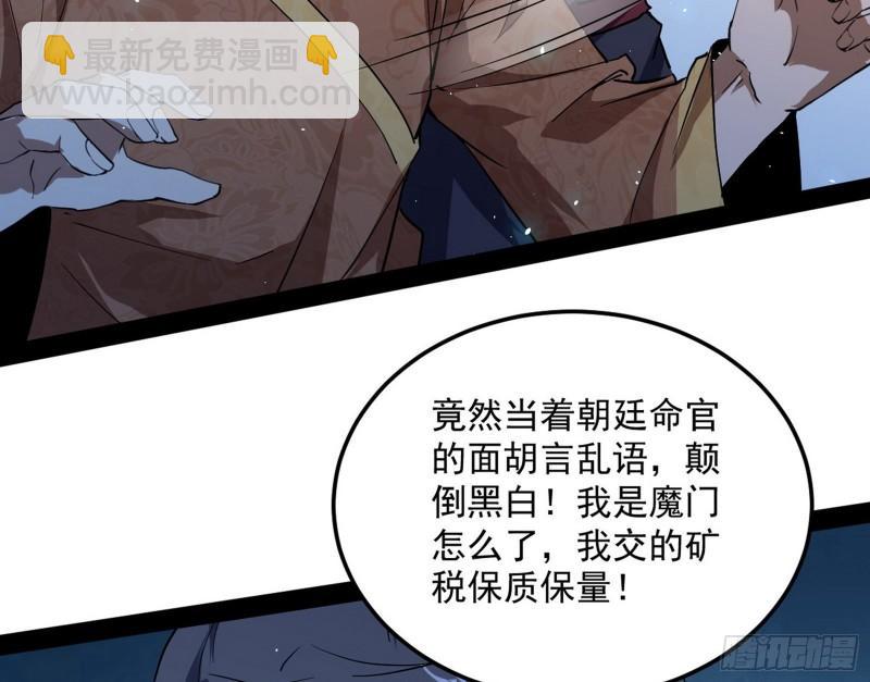 🍘我为邪帝 见真章 第15页