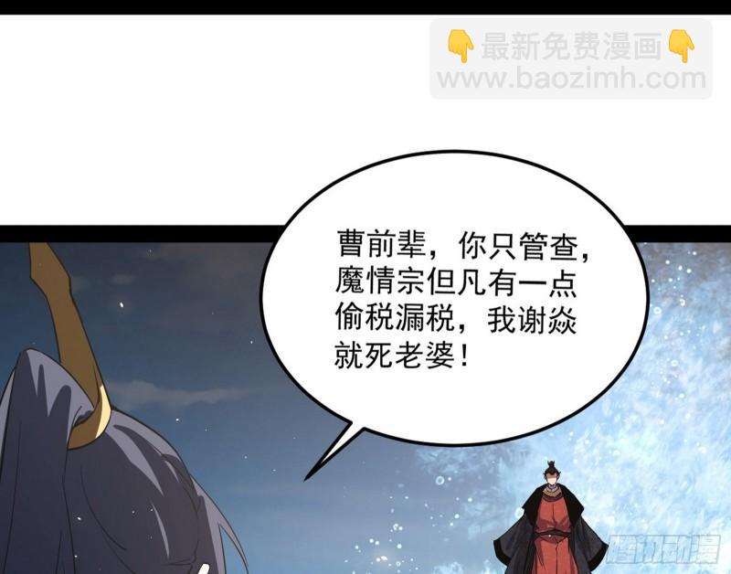 🍘我为邪帝 见真章 第17页