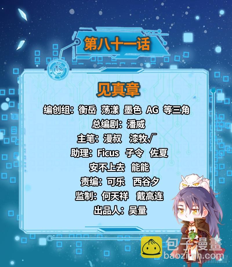 🍘我为邪帝 见真章 第2页