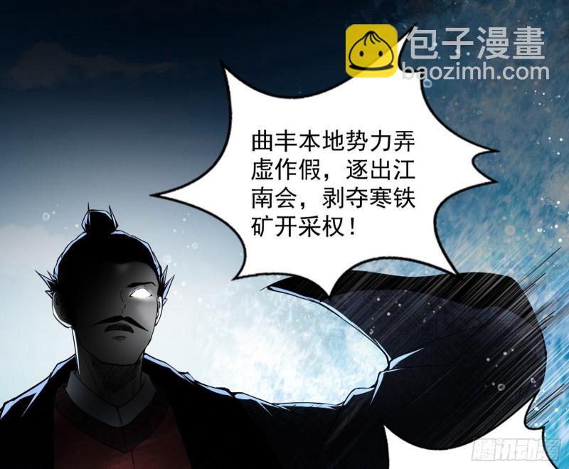 🍘我为邪帝 见真章 第20页