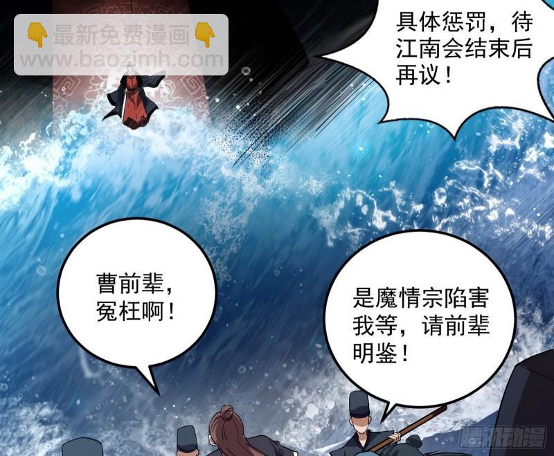 🍘我为邪帝 见真章 第21页