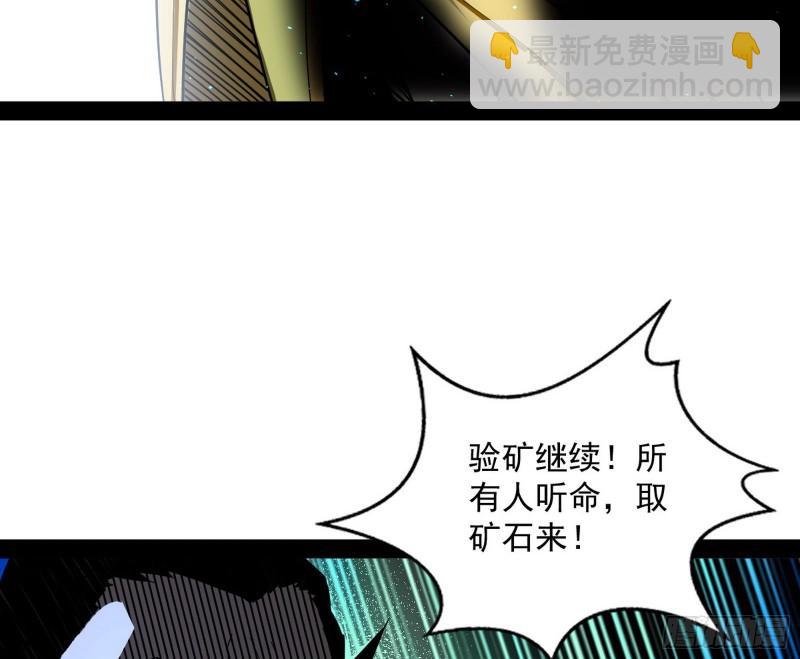 🍘我为邪帝 见真章 第25页