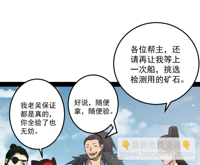 🍘我为邪帝 见真章 第27页