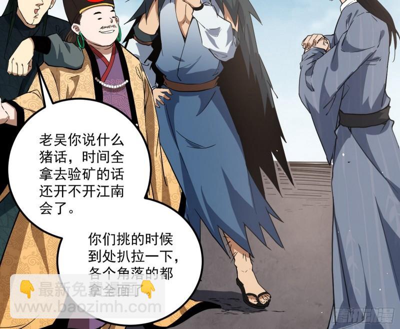 🍘我为邪帝 见真章 第28页