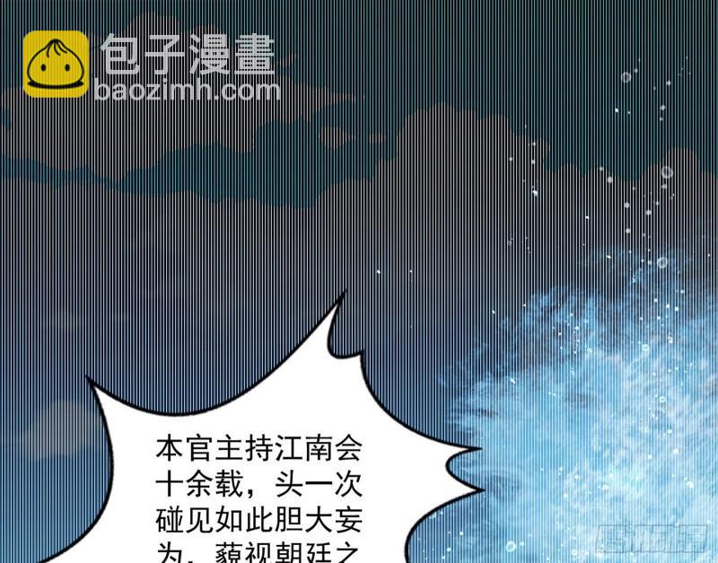 🍘我为邪帝 见真章 第3页