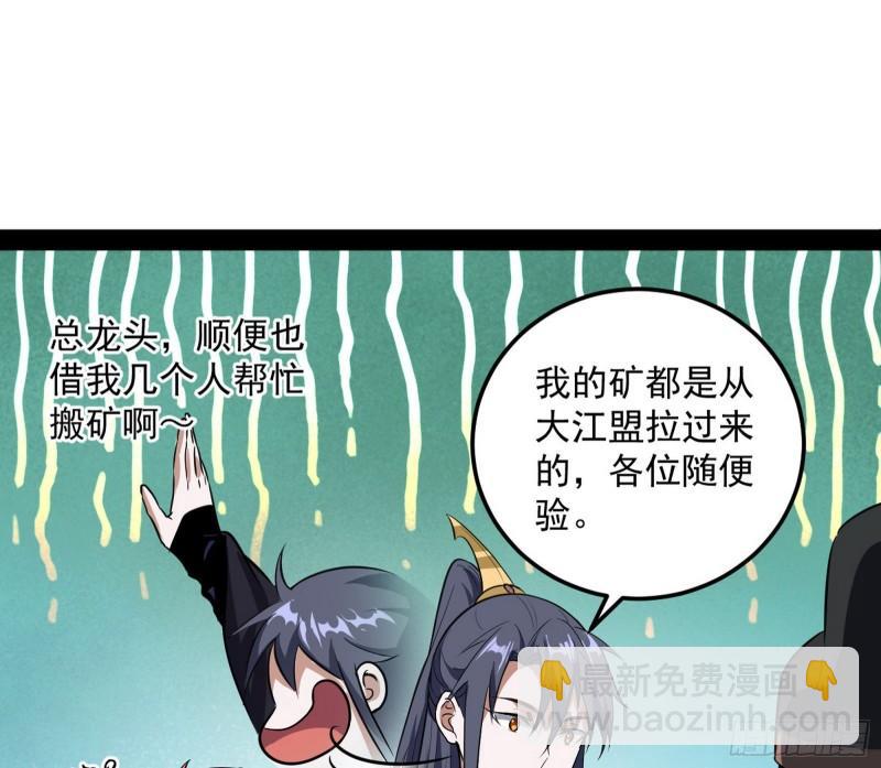 🍘我为邪帝 见真章 第32页
