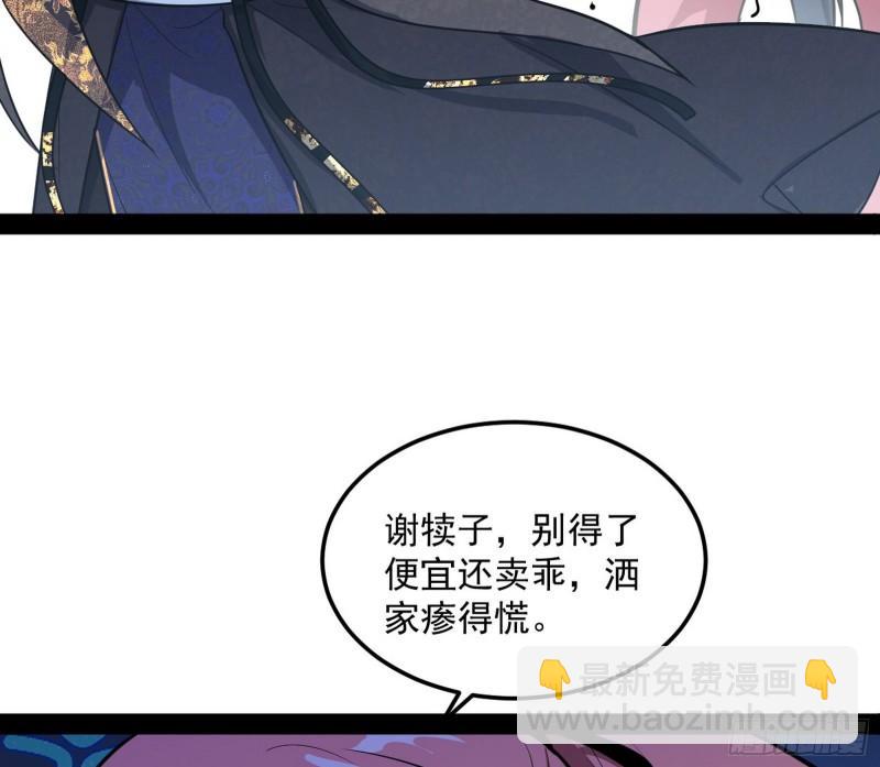 🍘我为邪帝 见真章 第37页