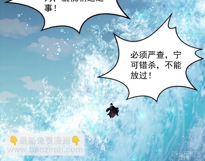 🍘我为邪帝 见真章 第4页