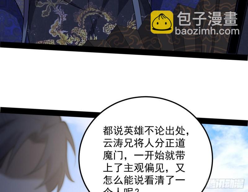 🍘我为邪帝 见真章 第45页