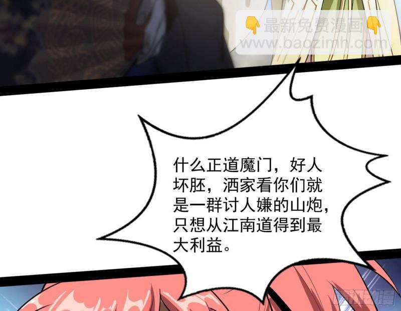 🍘我为邪帝 见真章 第47页