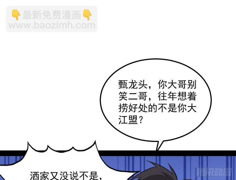 🍘我为邪帝 见真章 第49页