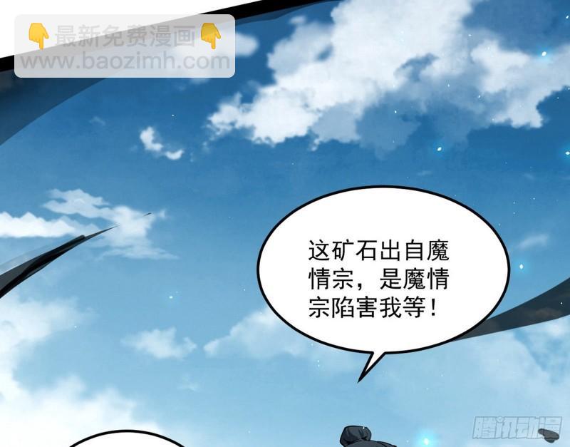 🍘我为邪帝 见真章 第7页