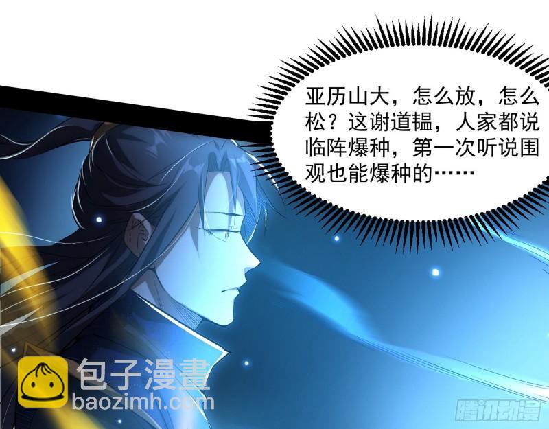 🍘我为邪帝 我的老婆是先天 第13页