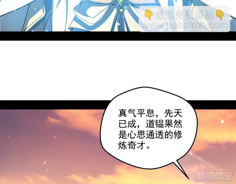 🍘我为邪帝 我的老婆是先天 第17页