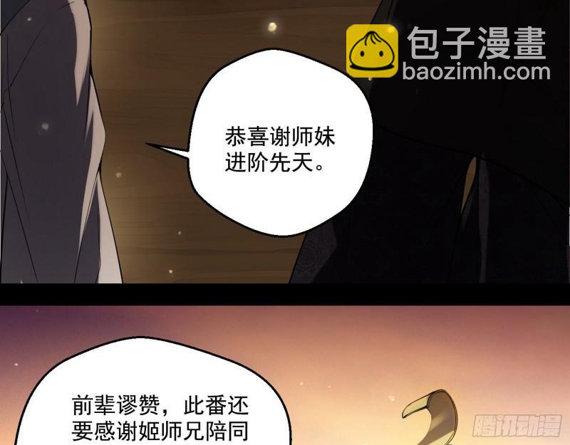 🍘我为邪帝 我的老婆是先天 第19页