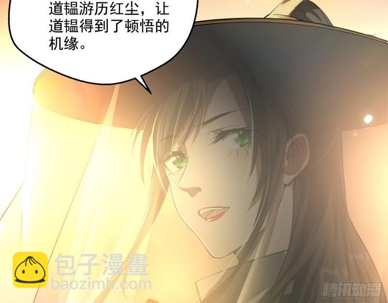 🍘我为邪帝 我的老婆是先天 第20页