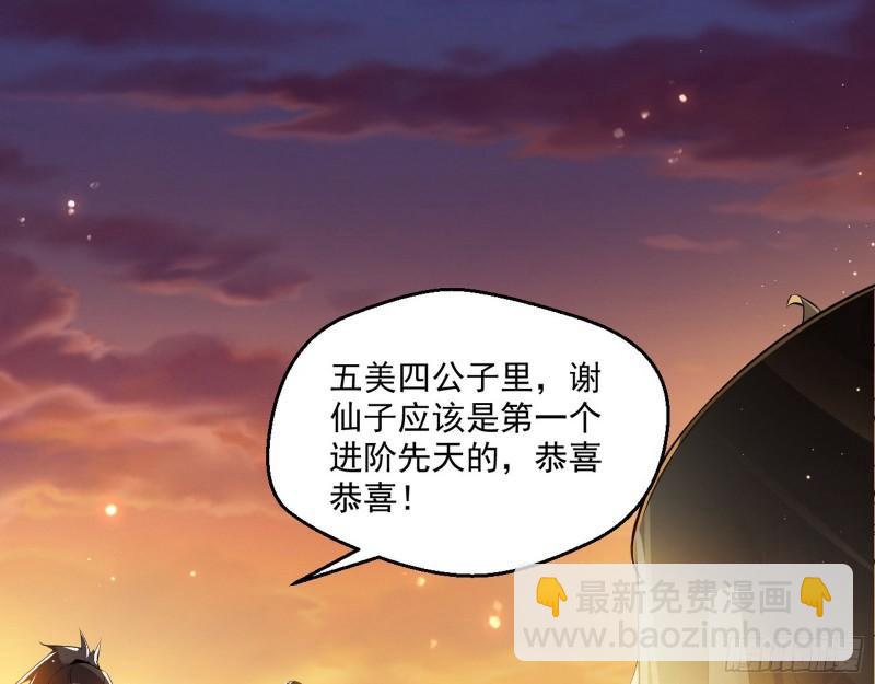 🍘我为邪帝 我的老婆是先天 第22页